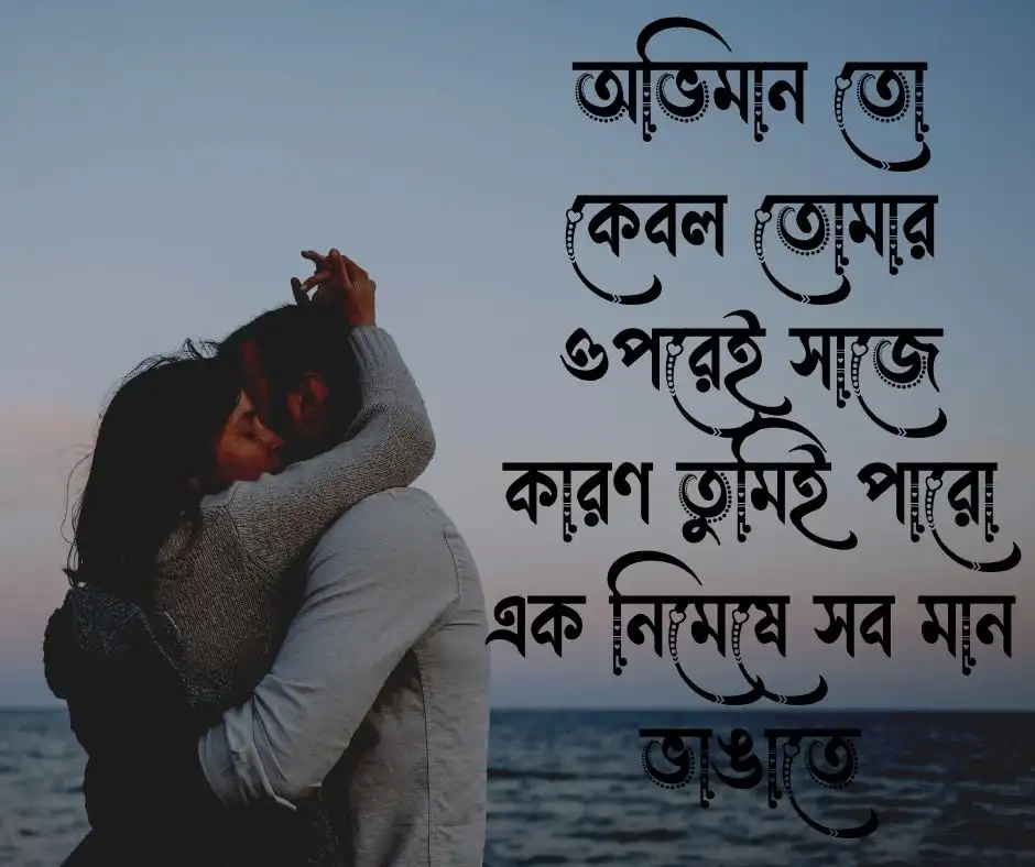 অভিমানী ভালোবাসার চিঠি অভিমানী প্রেমের চিঠি