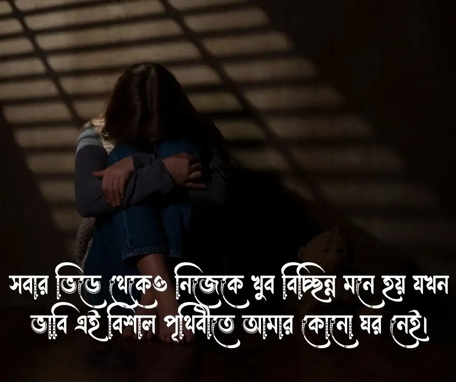 মন খারাপের ছেলেদের কষ্টের পিক
