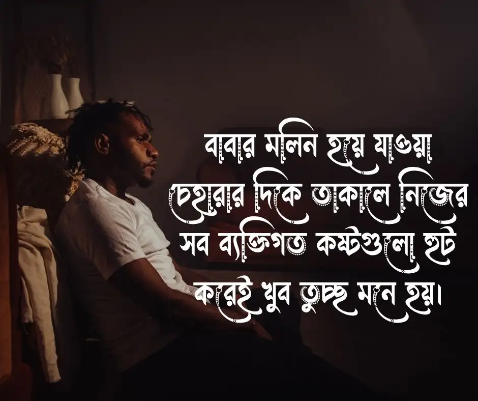 মধ্যবিত্ত ছেলেদের কষ্টের স্ট্যাটাস পিক