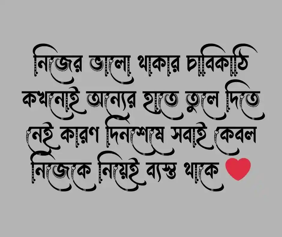 Caption for Facebook Caption for Facebook Bangla