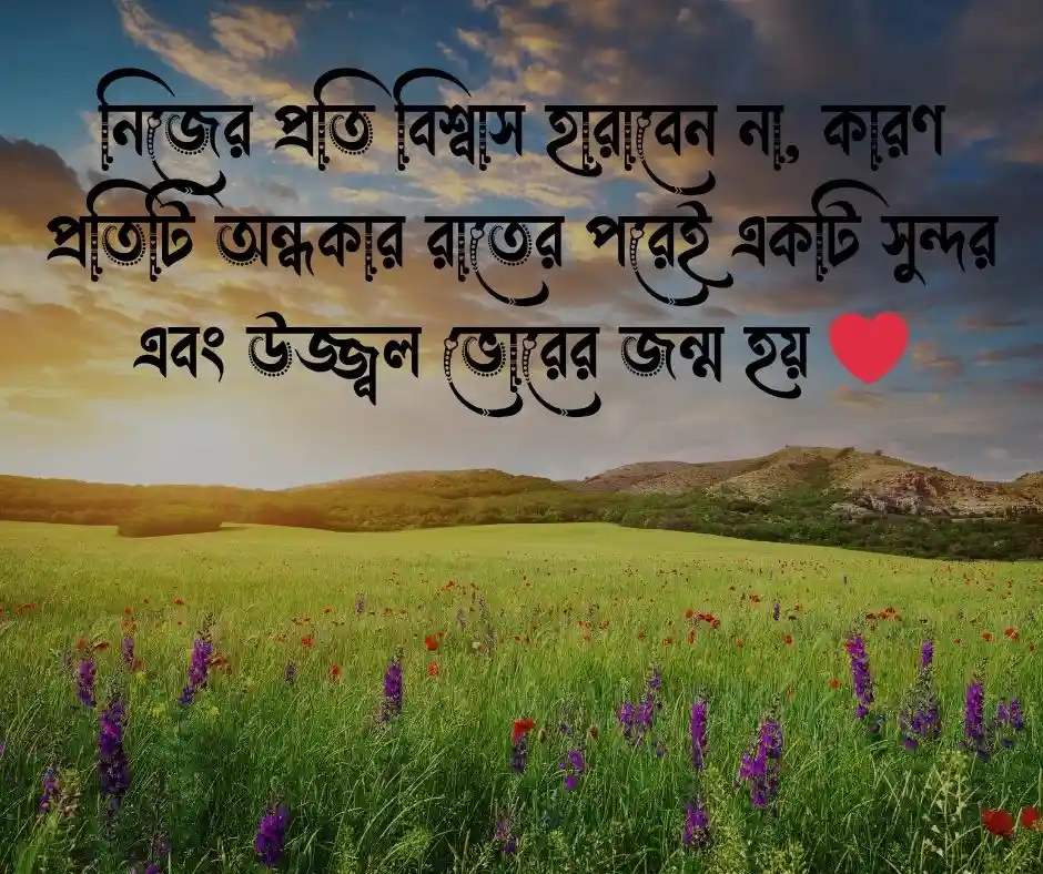 Caption for Facebook Caption for Facebook Bangla