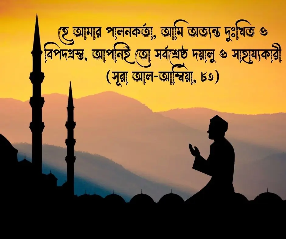 কষ্ট নিয়ে ইসলামিক স্ট্যাটাস