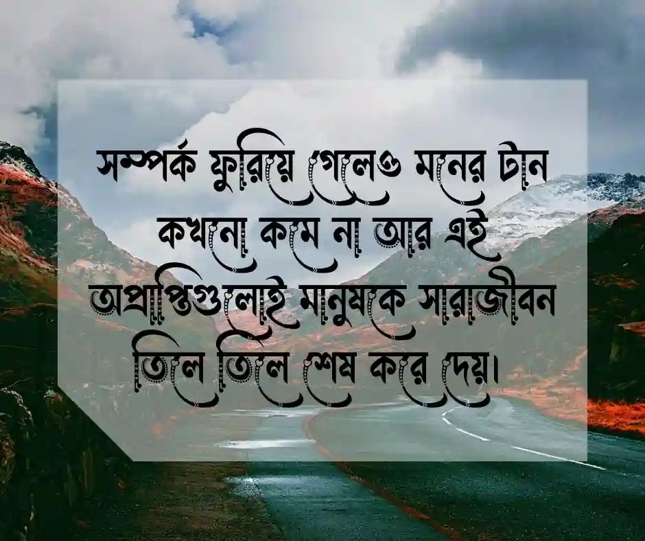 গভীর কিছু কষ্টের পিকচার ক্যাপশন সহ Sad Picture