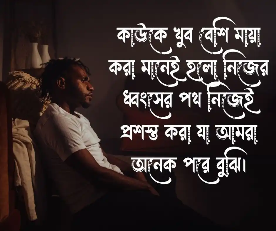 ছেলেদের কষ্টের পিকচার ক্যাপশন সহ Sad Pic Boy