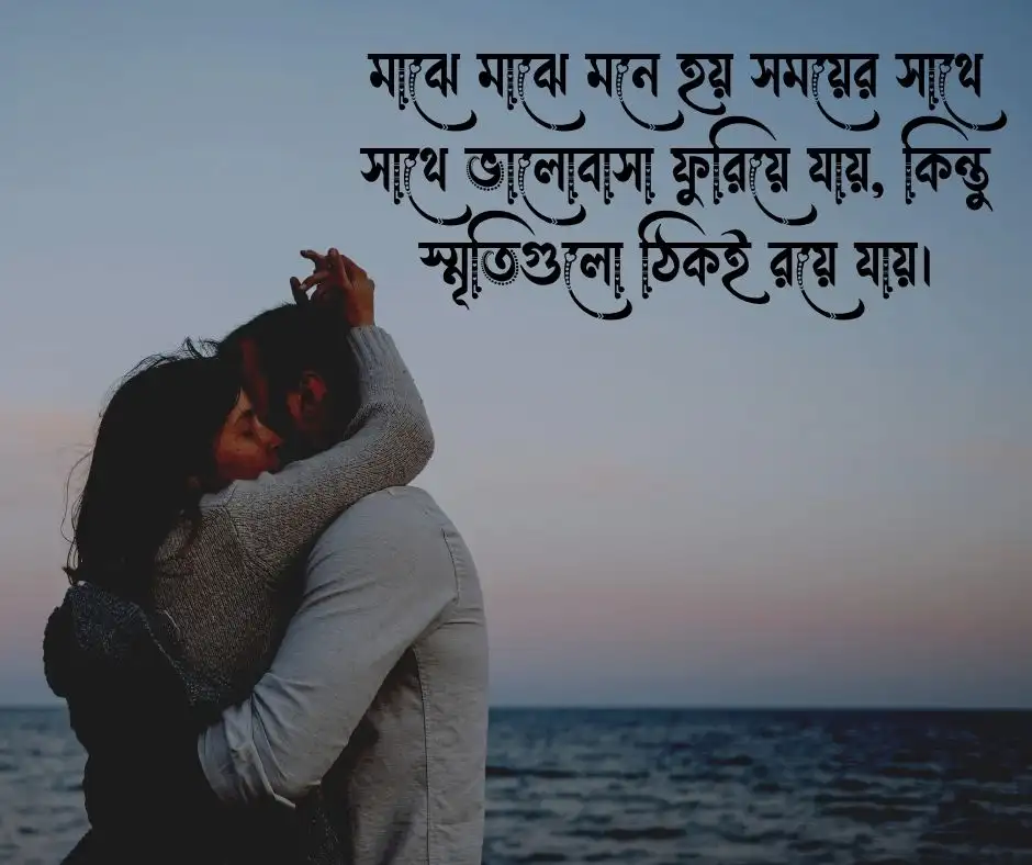 ভালোবাসা নিয়ে কষ্টের স্ট্যাটাস